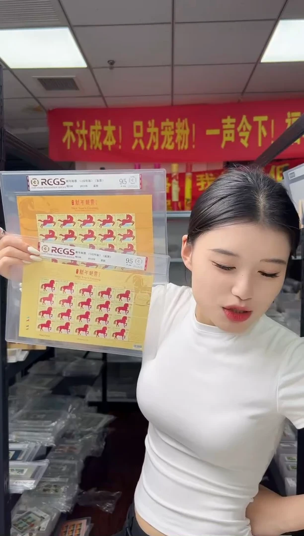 特598 新年邮票（102版）（版票）RCGS评级  原胶