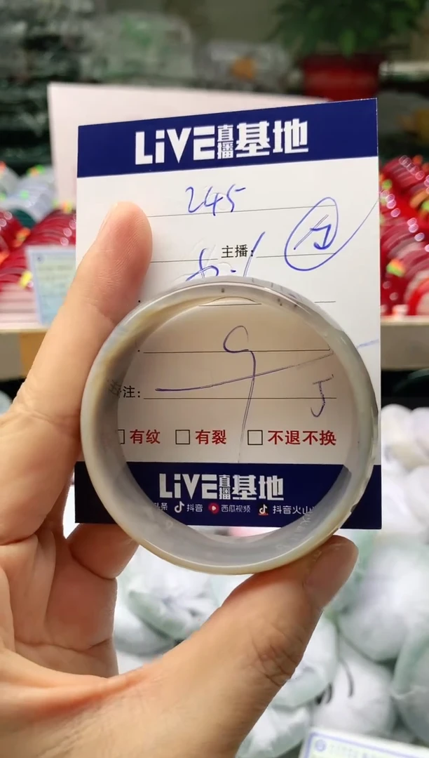 玛瑙/玉髓手镯未镶嵌245