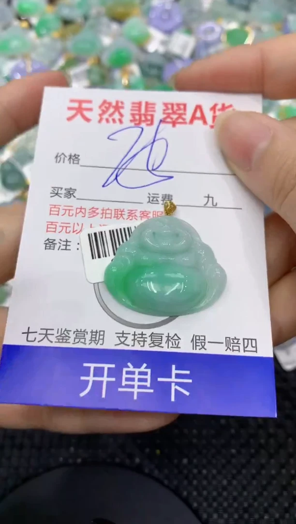 【闪购商品】翡翠颈饰18K金镶嵌8888888888