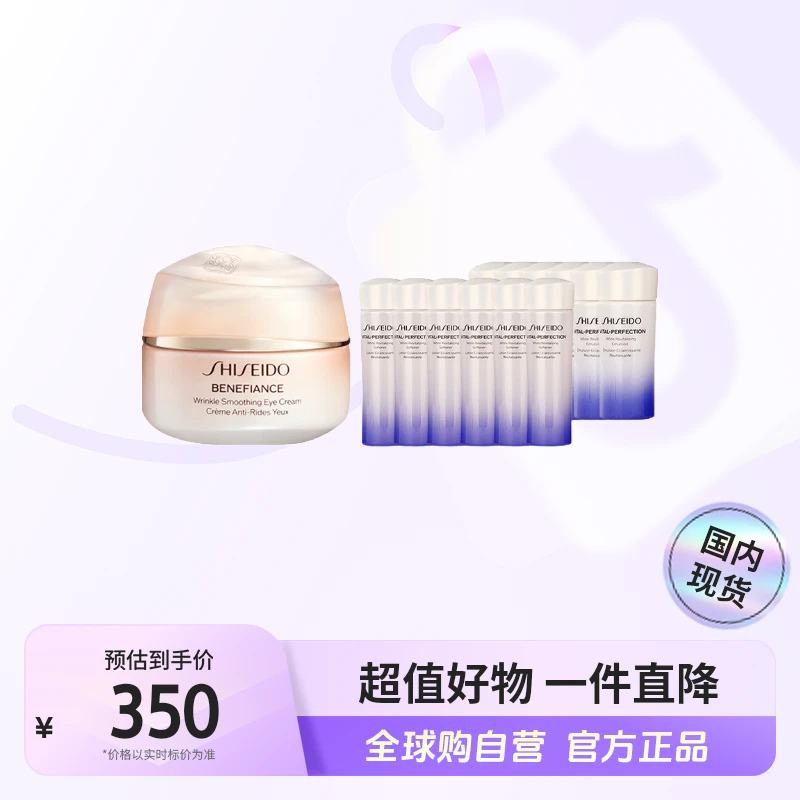 【国内现货】资生堂盼丽风姿眼霜15ml+悦薇水25ml*6乳15ml*6清爽【h】