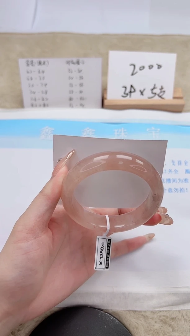 【闪购商品】石英质玉手镯未镶嵌62-56.3