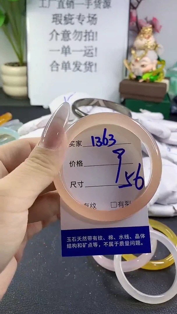 手镯玛瑙/玉髓未镶嵌1363