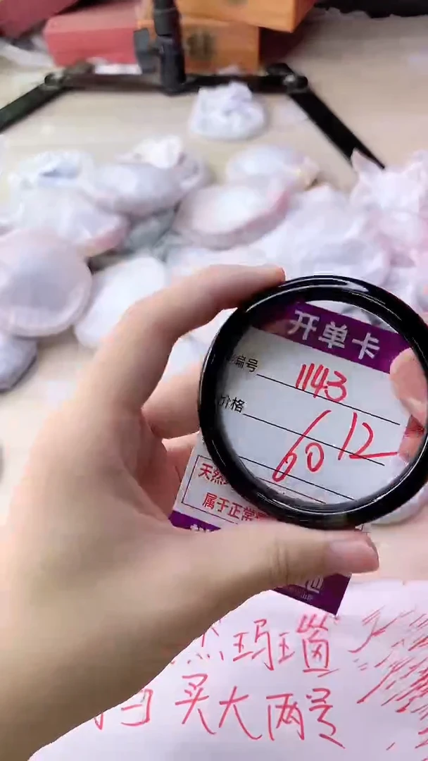 手镯玛瑙/玉髓未镶嵌1143