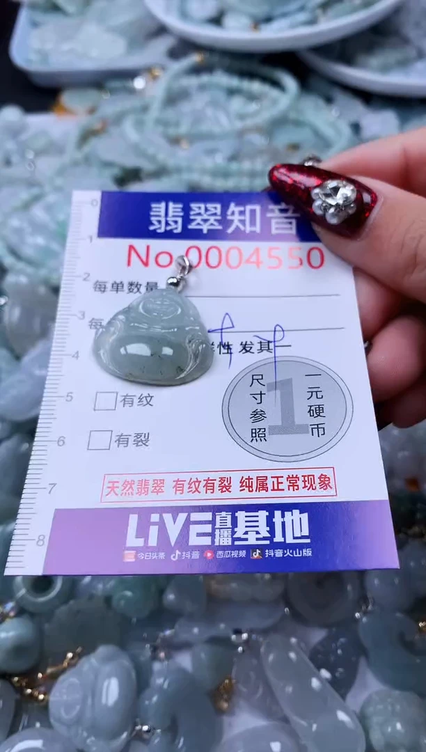 吊坠(不含链)未镶嵌翡翠4550