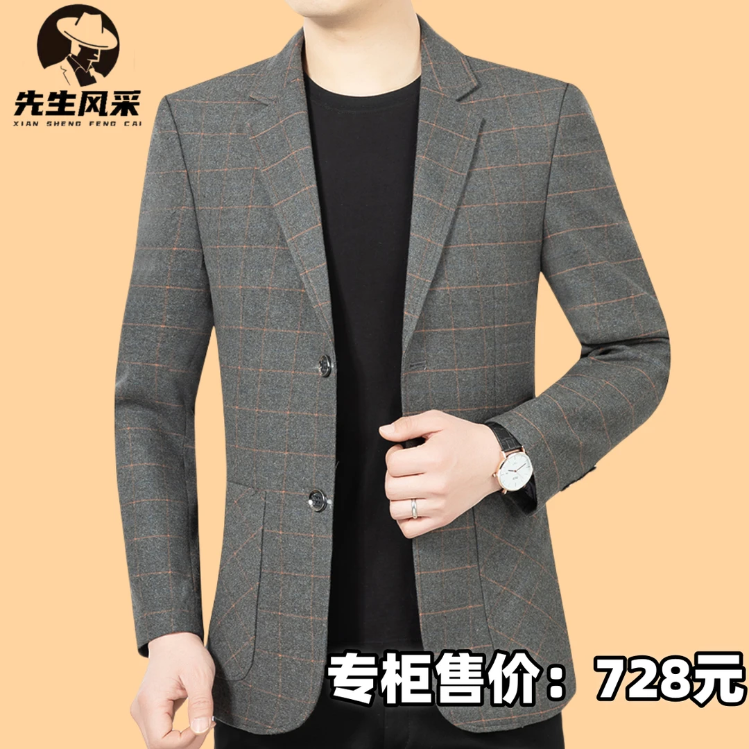 品牌高端轻奢格子西服2025春季新款薄款中年商务休闲西装男士外套