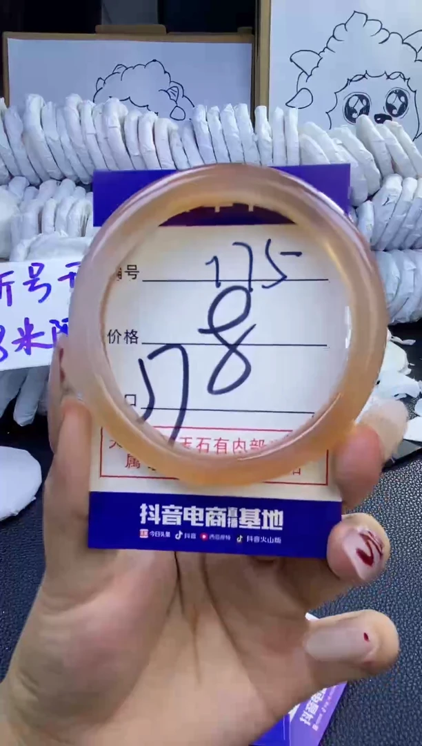 手镯玛瑙/玉髓未镶嵌175