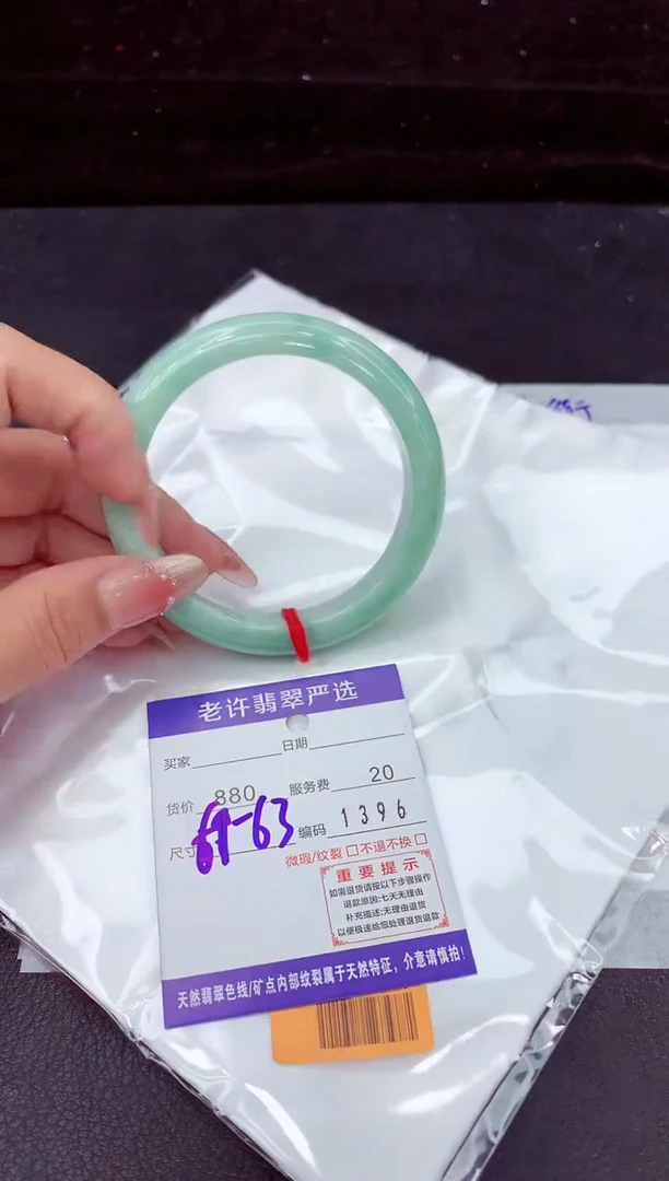 翡翠手镯未镶嵌1
