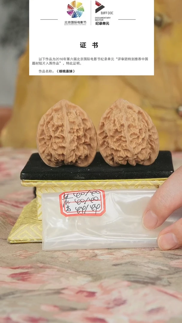 文玩核桃把件马蹄