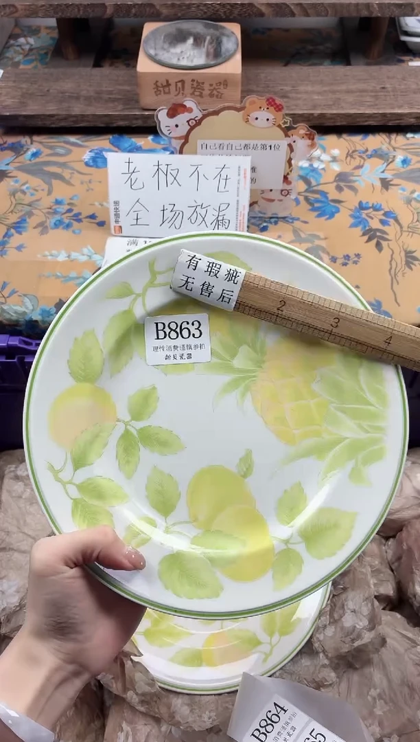 瓷片青*                B863