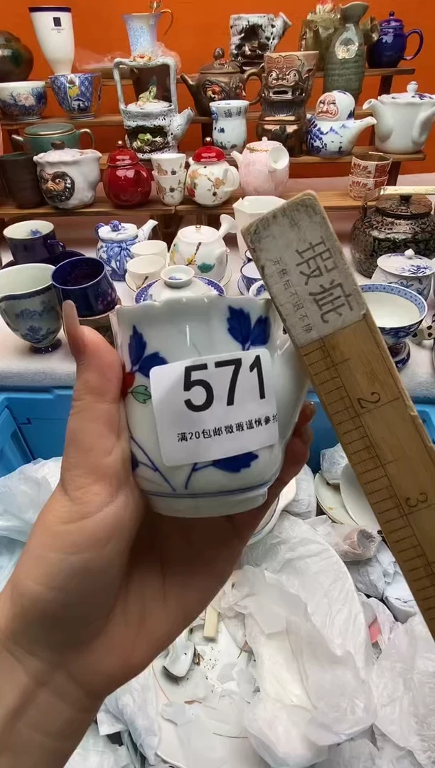 瓷片铭**风全场满20包邮一对一闪购