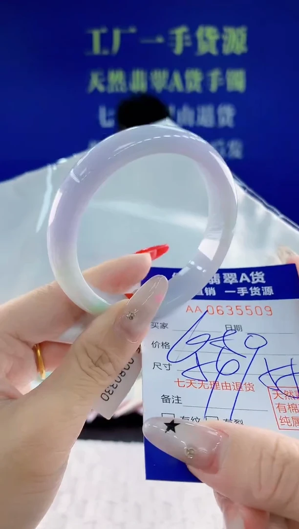 翡翠手镯未镶嵌09天然翡翠A货