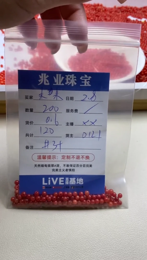 【闪购商品】翡翠手链未镶嵌末耒卡3+（200/0.6）