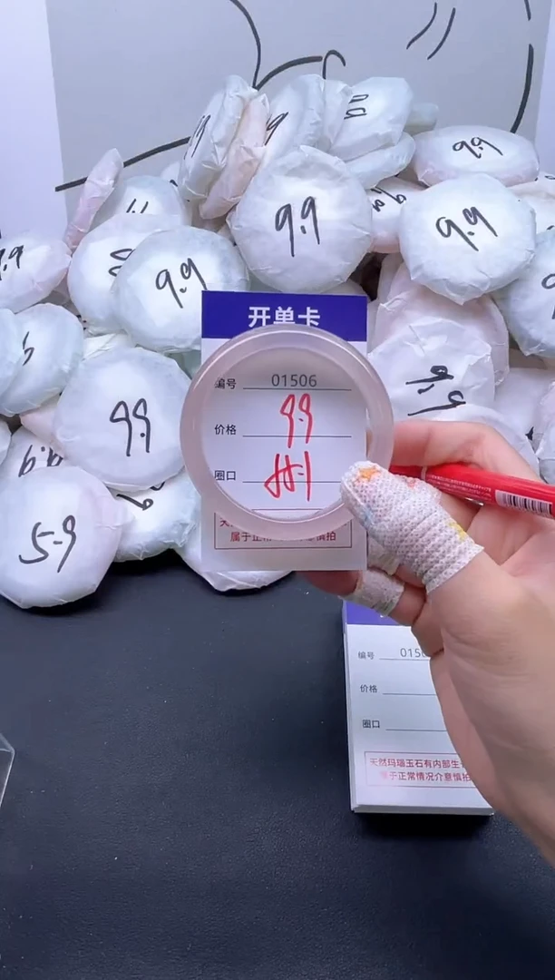 手镯玛瑙/玉髓未镶嵌1506
