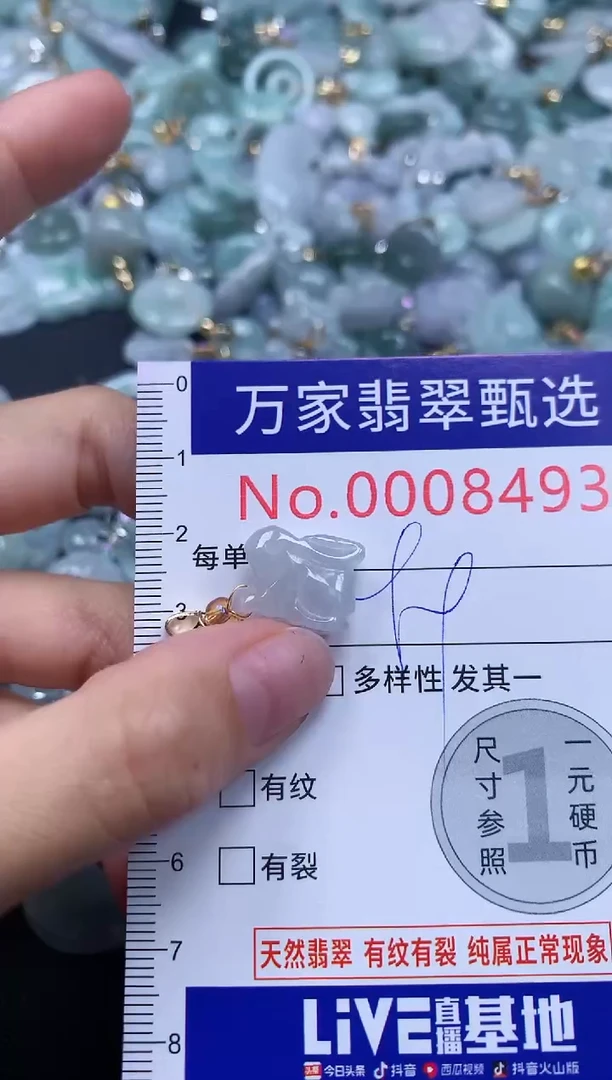 吊坠(不含链)未镶嵌翡翠8493