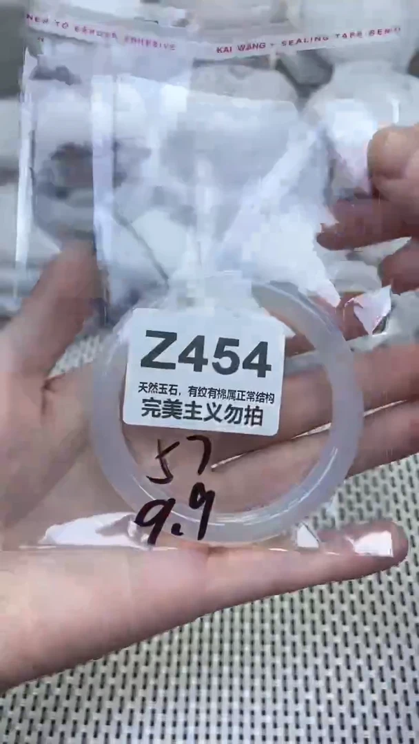 手镯玛瑙/玉髓未镶嵌57