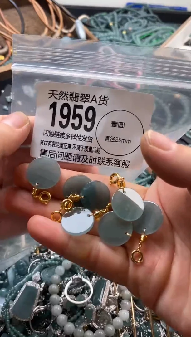翡翠未镶嵌颈饰多样性发其一1959