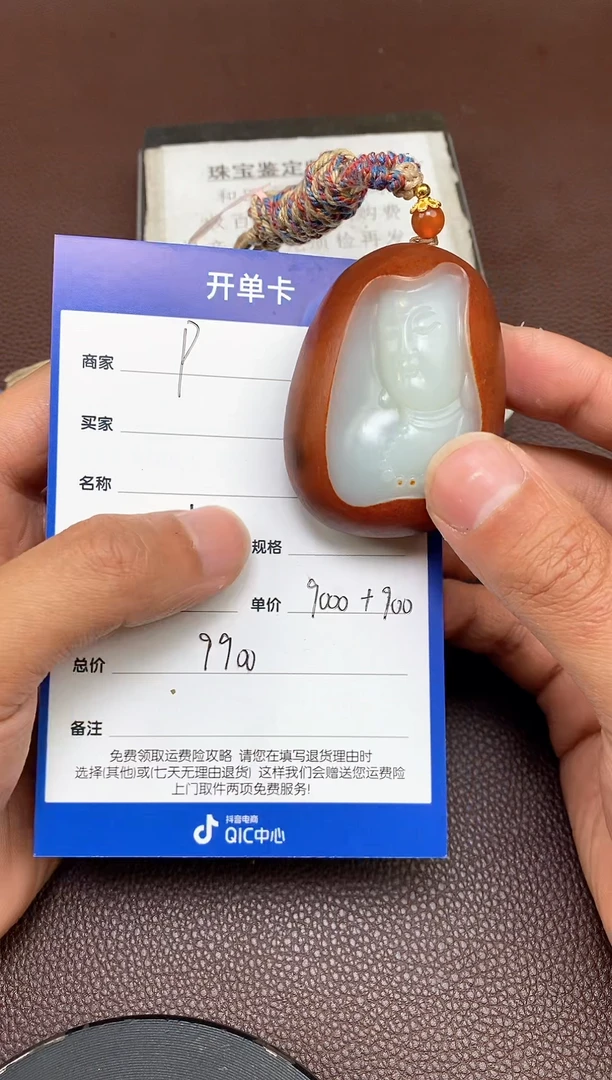 【闪购商品】和田玉p2.10拍一发一多样性发货未镶嵌47