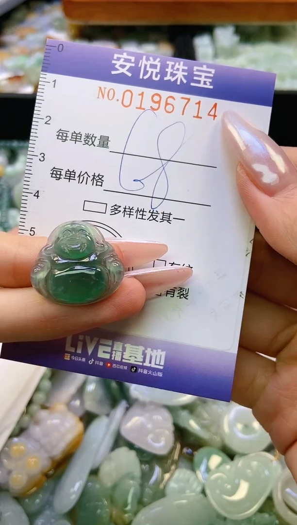 翡翠未镶嵌颈饰闪购0196714