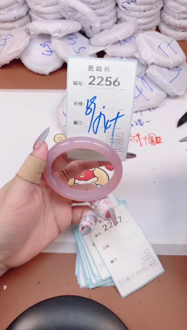 【闪购商品】玛瑙/玉髓手镯未镶嵌2256