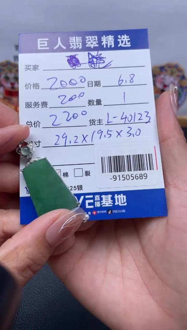 翡翠裸石18K金镶嵌多人-91505689