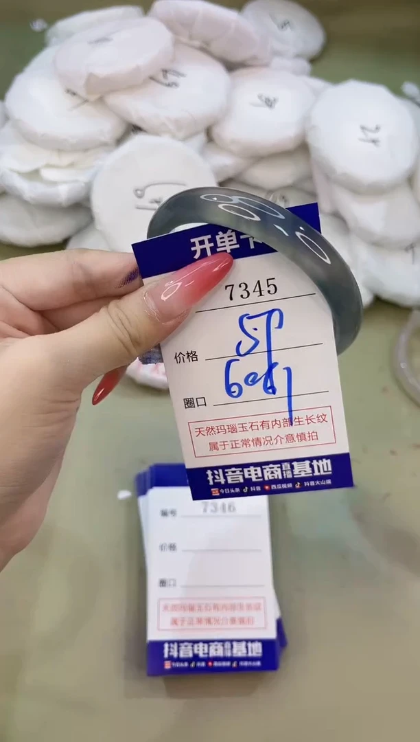 手镯玛瑙/玉髓未镶嵌7345