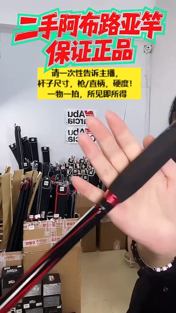 碳素7799二手阿布黑马仕2.4  M  直柄