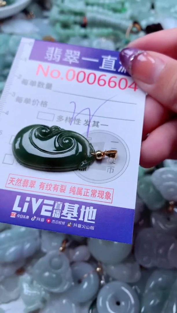 翡翠未镶嵌吊坠(不含链)6604