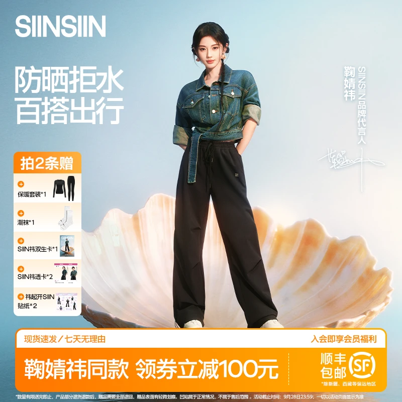 【鞠婧祎同款】【秋冬组合装】SIINSIIN工装5D伞兵裤痞帅炸街风女装
