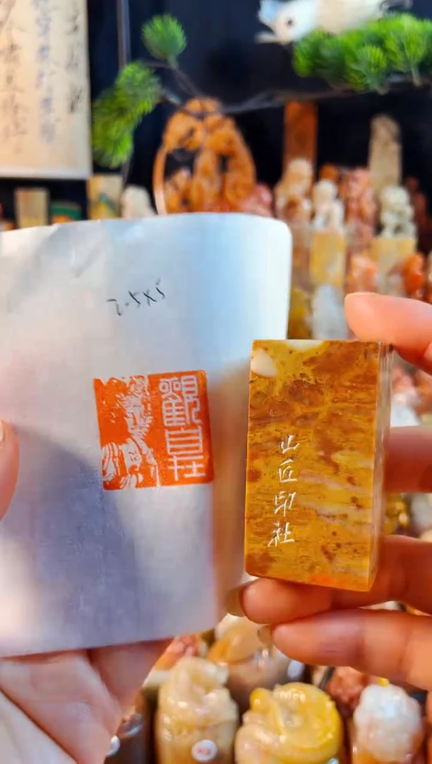 巴林石印石手工篆刻《观自在》