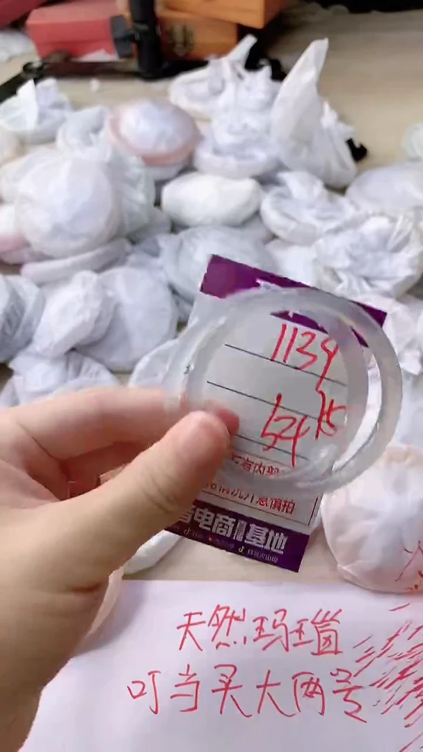 手镯玛瑙/玉髓未镶嵌1139