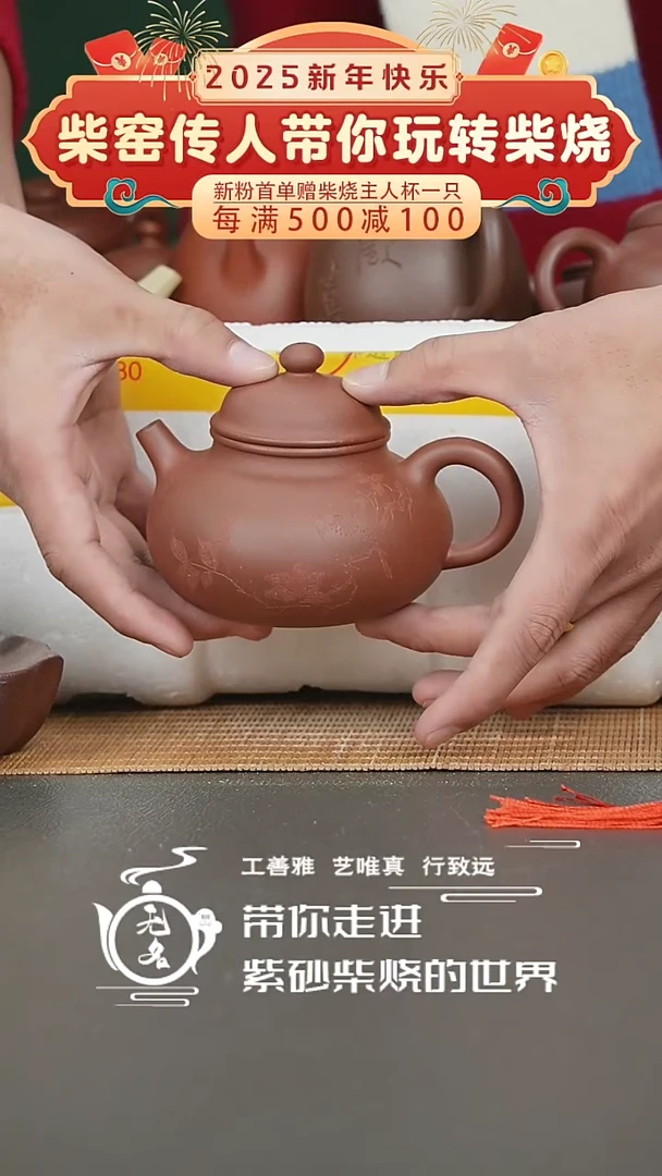 【闪购商品】紫砂茶壶原矿紫砂高温柴烧壶