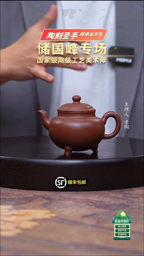 茶壶紫砂底槽清三足大彬如意200cc