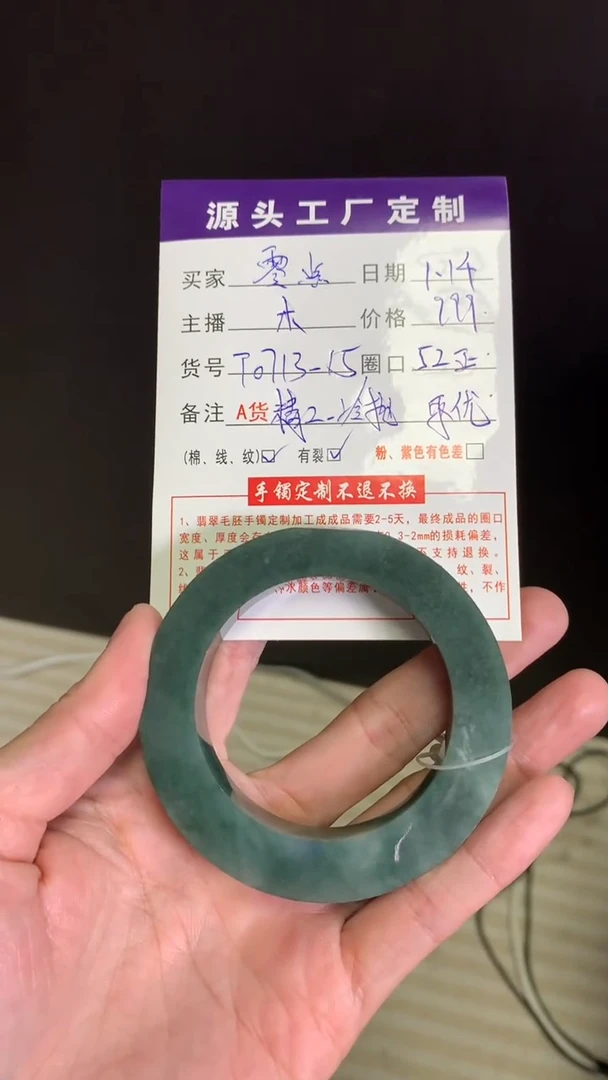 【闪购商品】定制翡翠定制翡翠未镶嵌定制翡翠