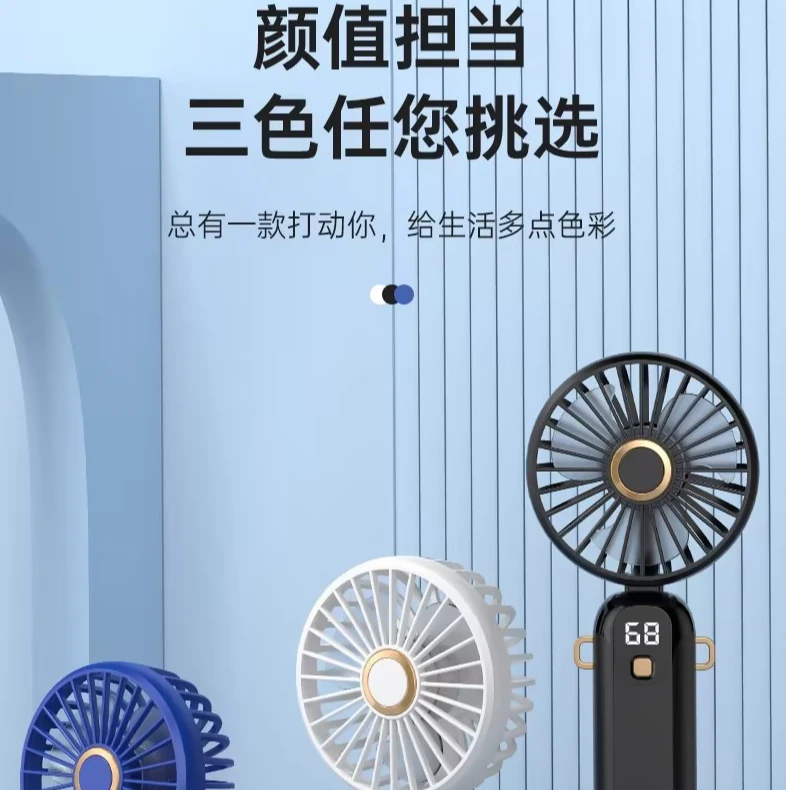 新款5档数显USB充电手持小风扇大风力便携