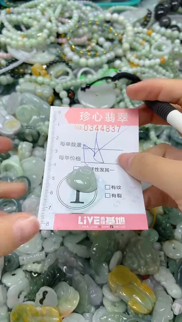 颈饰未镶嵌翡翠闪购0344837