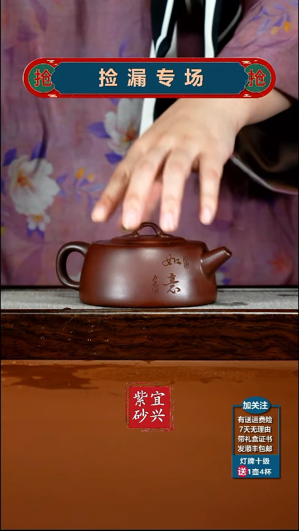 茶壶紫砂陈景明龙血砂如意井栏270CC