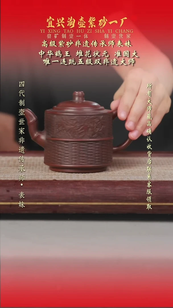 原矿全手工紫砂壶
