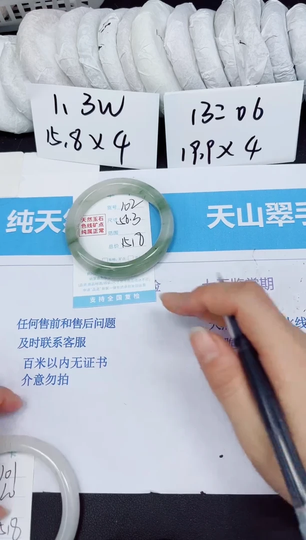 【闪购商品】石英质玉手镯未镶嵌102