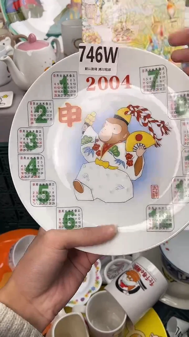 瓷片水**亭746W瓷器瓷器瓷器瓷器