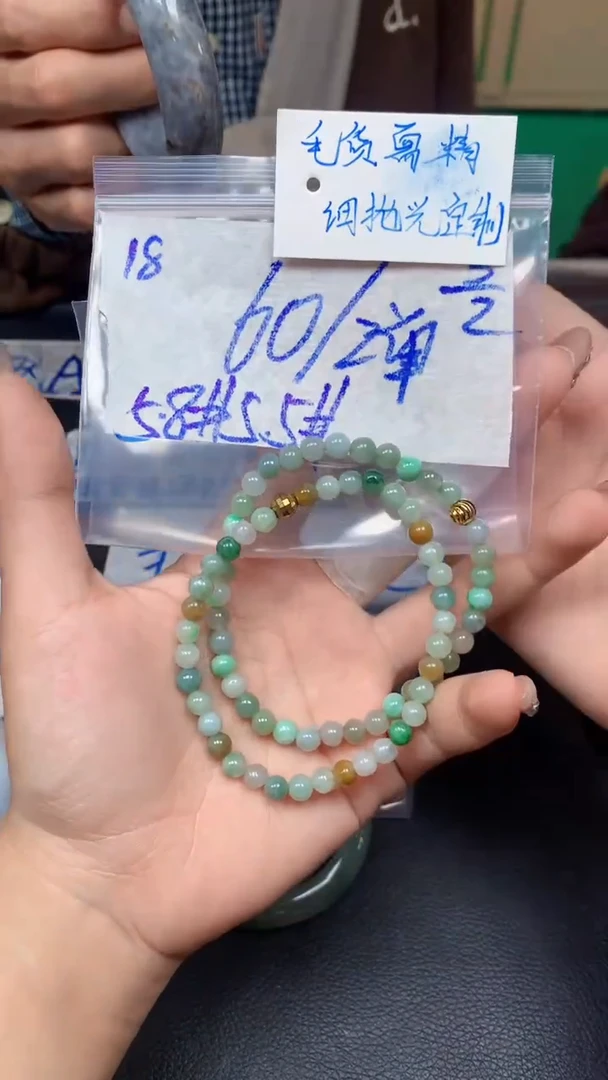 【闪购商品】定制翡翠未镶嵌18毛货需精细抛光手串多样性拍一发一