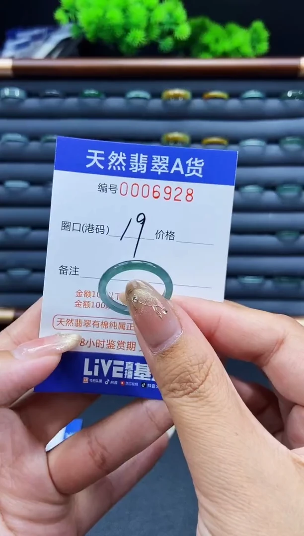 未镶嵌戒指翡翠戒圈