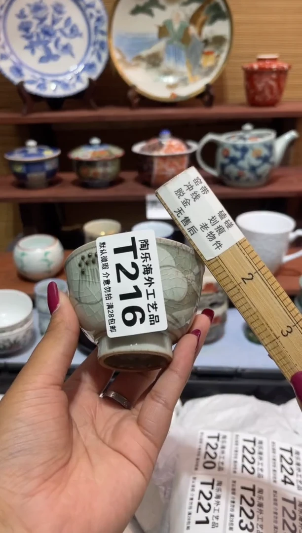 瓷片面**袋 T216
