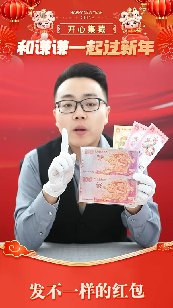 【闪购商品】纯银银龙券双连体封装