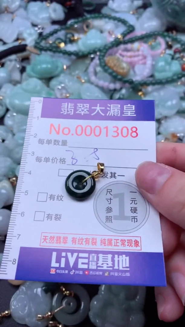 吊坠(不含链)未镶嵌翡翠1308