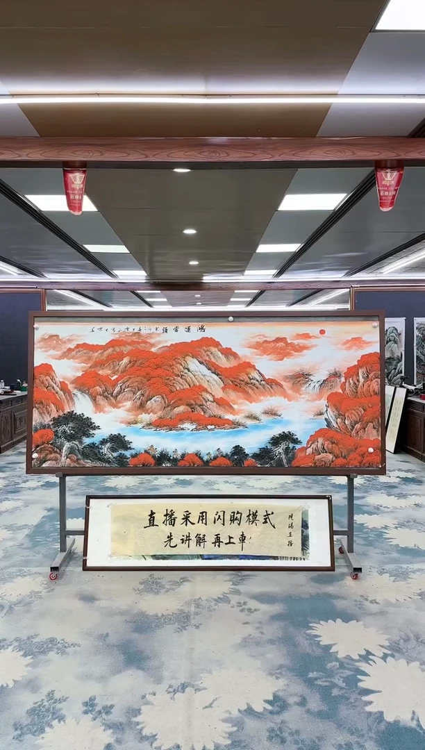 【闪购商品】绘画 W-刘雪红-小八尺-山水国画