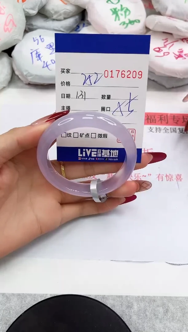 【闪购商品】玛瑙/玉髓手镯未镶嵌6209