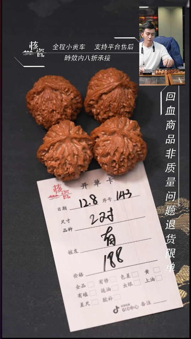 吊坠文玩核桃有2对打包143