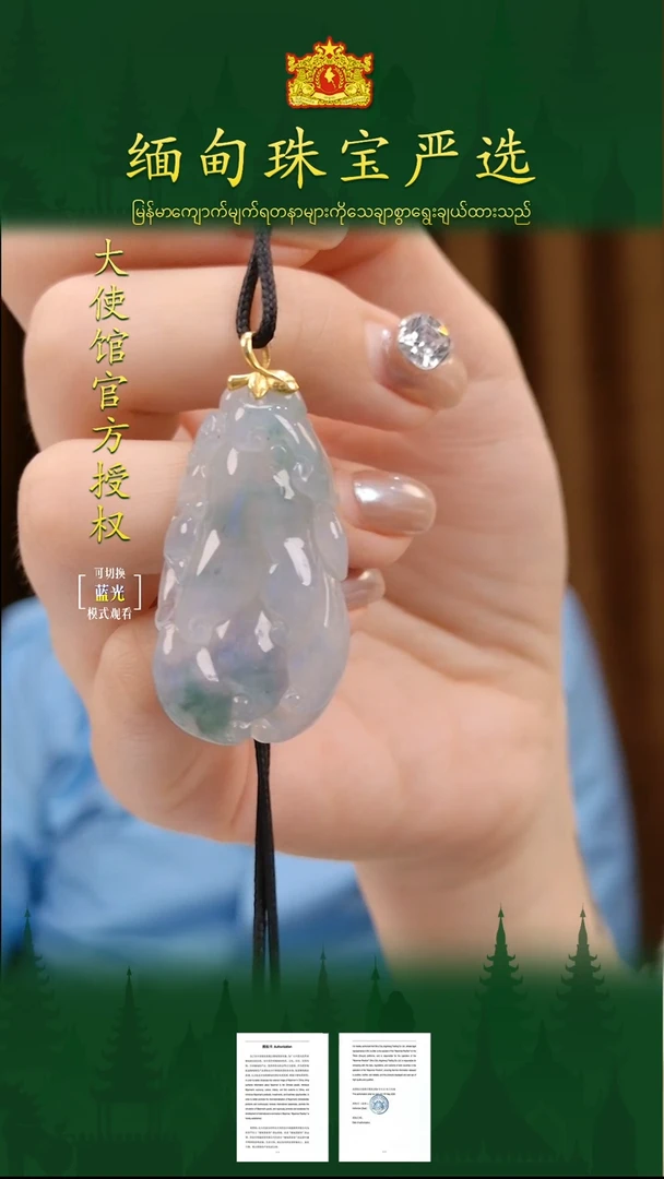 翡翠18K金镶嵌吊坠(不含链)缅甸珠宝严选L12