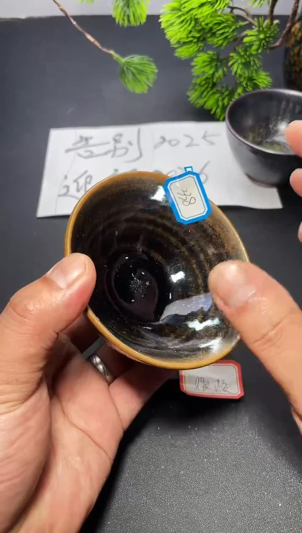 茶盏338（微瑕）叶紫建盏