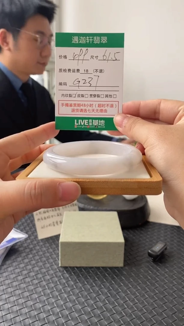 未镶嵌手镯翡翠G237 圈口61.5